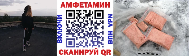 как найти закладки  маркетплейс состав  мега сайт  Амфетамин VHQ  Барнаул 