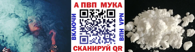 APVP Crystall  OMG   Барнаул 