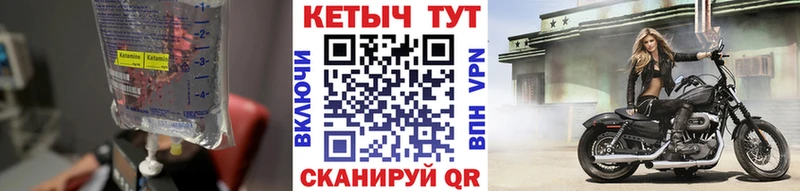 Кетамин ketamine  Барнаул 