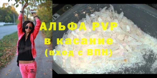ALPHA PVP Белокуриха