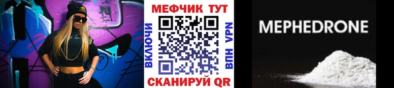 Мефедрон мяу мяу  Барнаул 